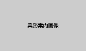 CATV工事